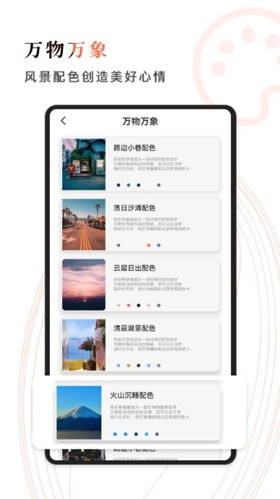 颜色拼接app