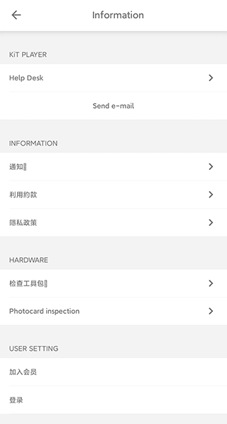 KitPlayer使用方法
