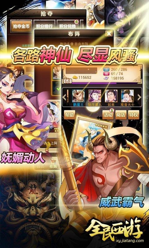 全民西游手机版