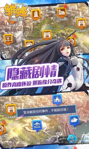 雏蜂之尖兵少女破解版