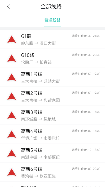 长春公交扫码乘车app