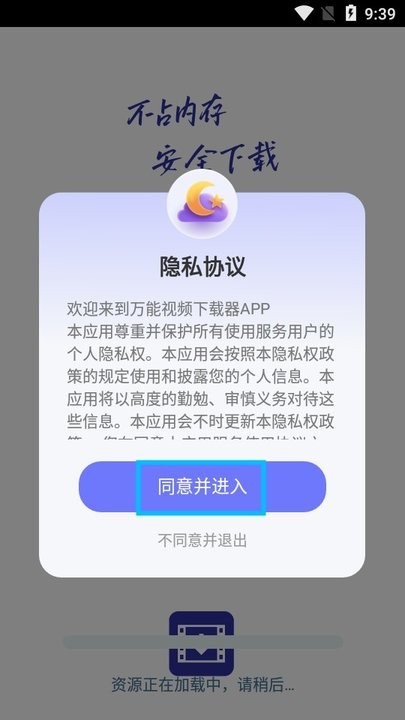 万能视频下载器新手教程