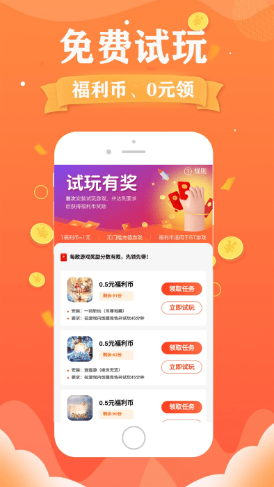 巴兔手游折扣平台