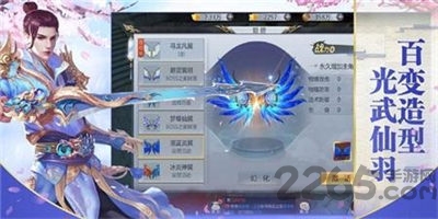仙侠传奇蜀山武侠手游