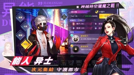 猎魔都市游戏