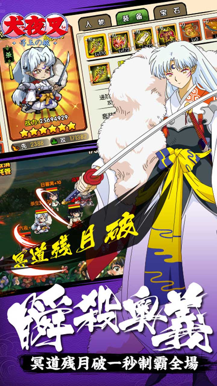 犬夜叉寻玉之旅bt版