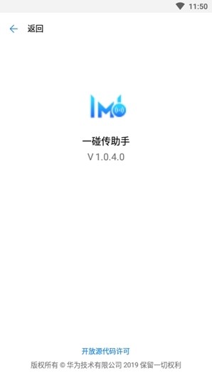 一碰传助手app