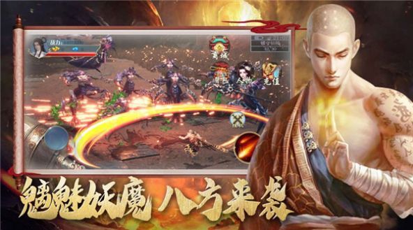 地藏噬魔录手游