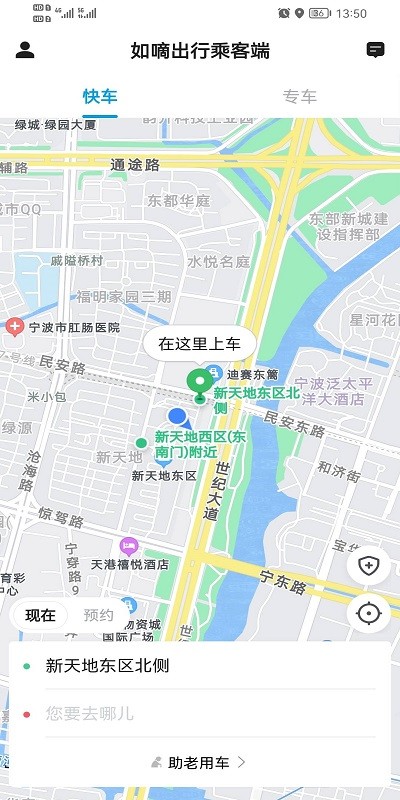 如嘀出行app下载