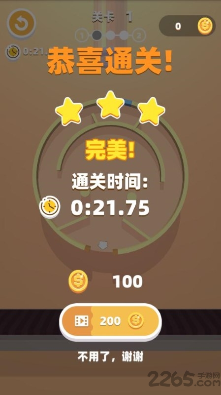 mazeball手游