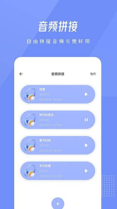 bandlab音乐剪辑软件