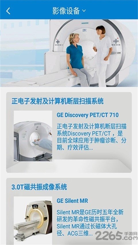 全景医学手机客户端