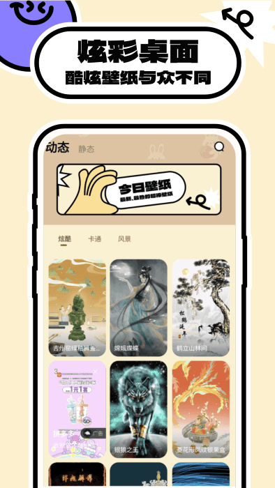 壁纸过家家app