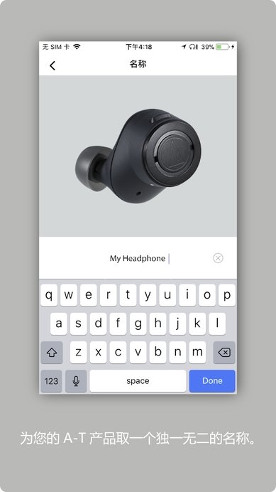 铁三角蓝牙耳机软件(audio technica connect)