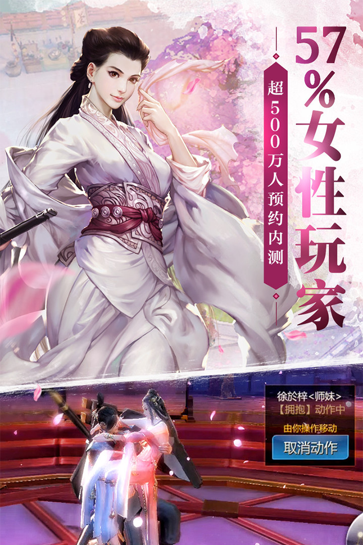 樱落花帝剑红包版