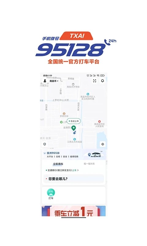 抚州95128官方版