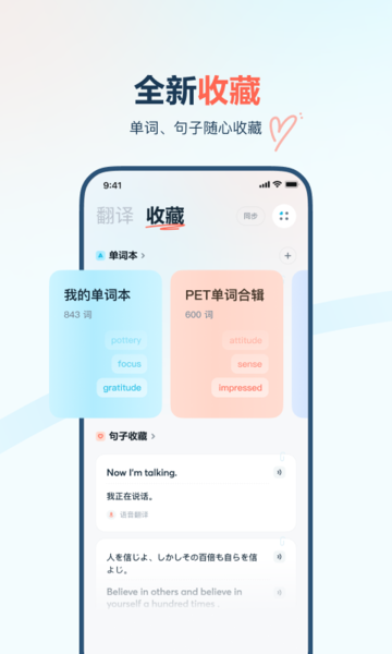 有道翻译官app官方