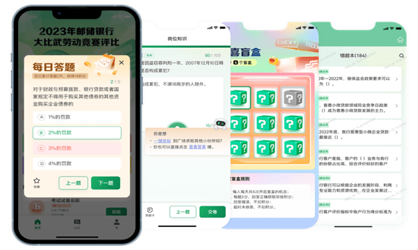 邮连4.0app