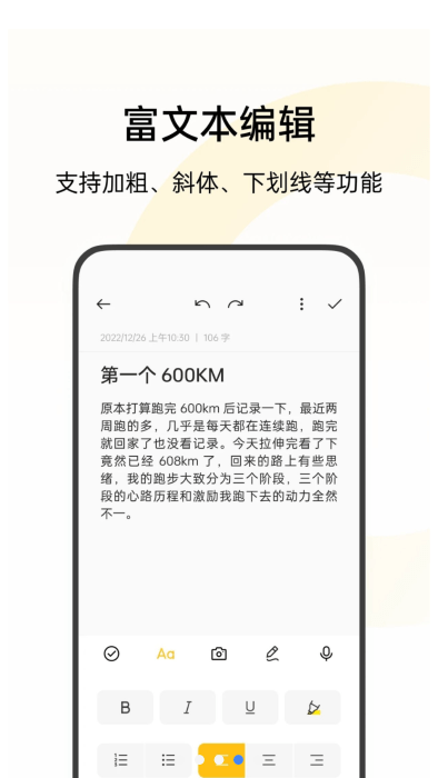 oppo便签最新版本