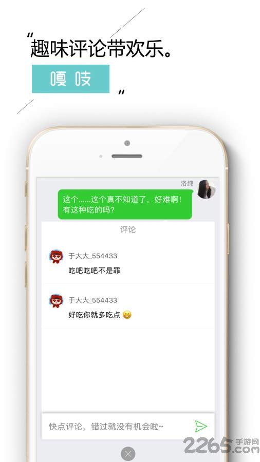 嘎吱app