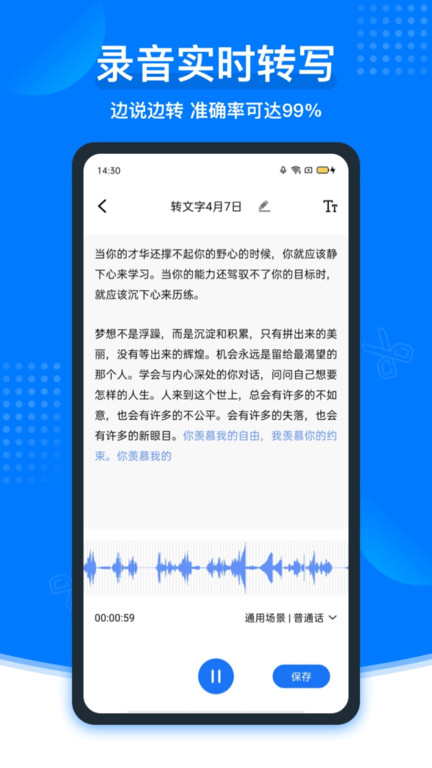 捷迅录音转文字app