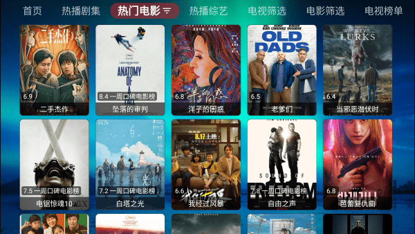 熊猫影视app官方2025版(星辰视频)