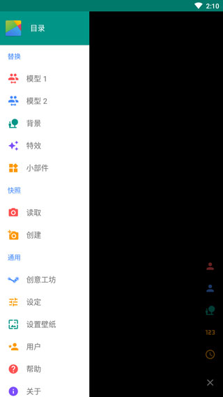 Live2D Viewer EX背景设置方法