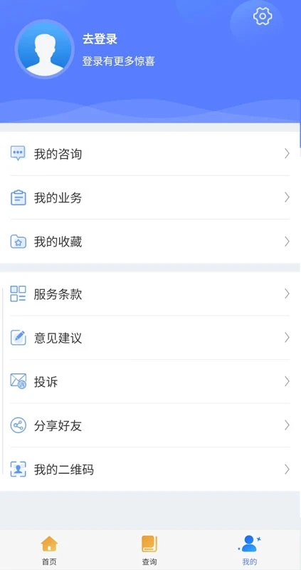 广西法网桂法通app