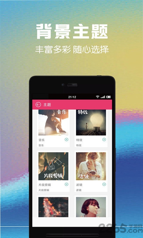 视频剪辑助手免费版