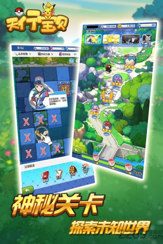 天行宝贝官方版