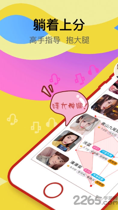 帮你练打手版