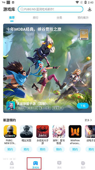 biubiu加速器下载游戏方法 biubiu加速器下载游戏指南