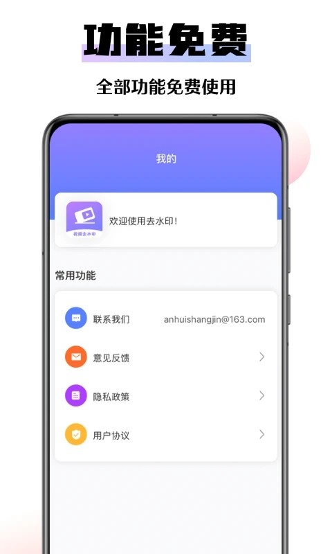 去水印免费软件2025
