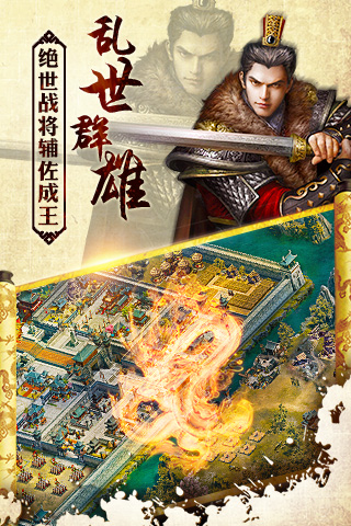 风云天下重燃单机游戏