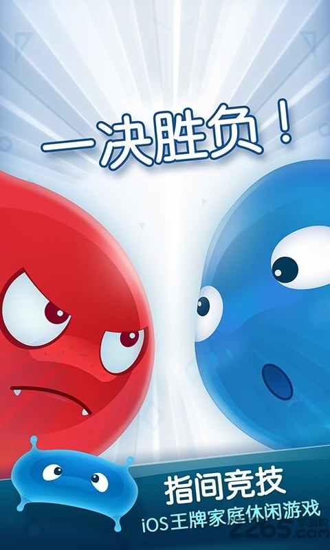 红蓝大作战2双人同屏版