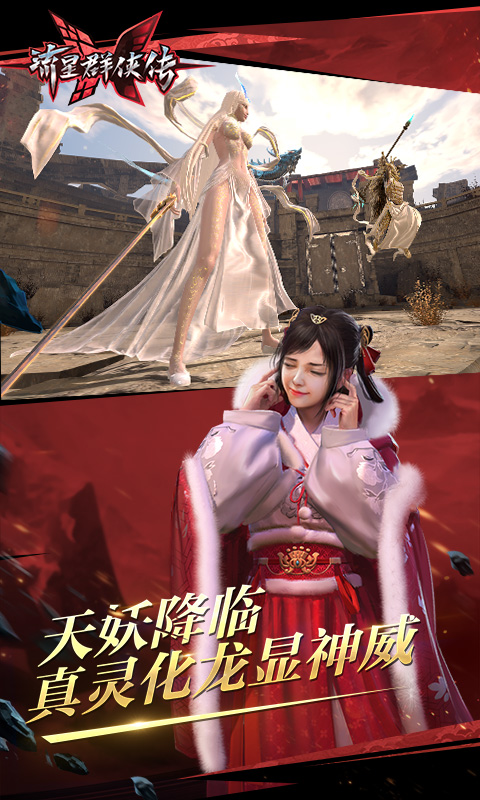 流星群侠传网易云音乐版本