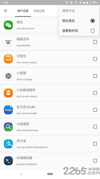 小黑屋无root权限冻结软件
