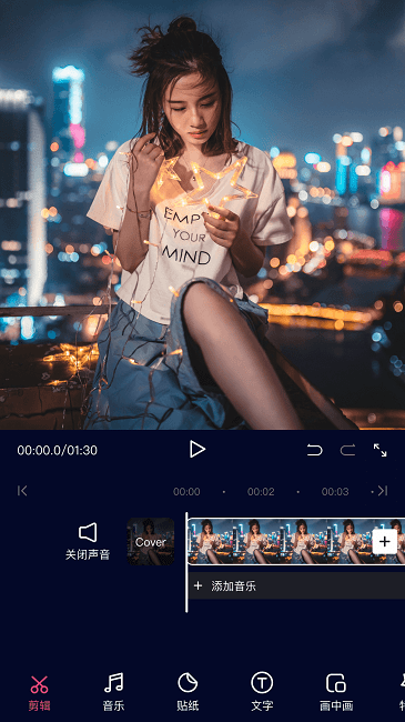 动漫视频剪辑软件