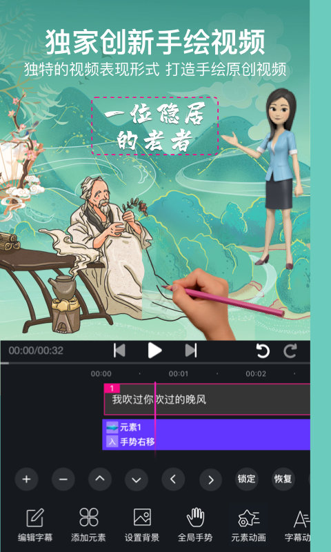 美册视频编辑制作软件免费版