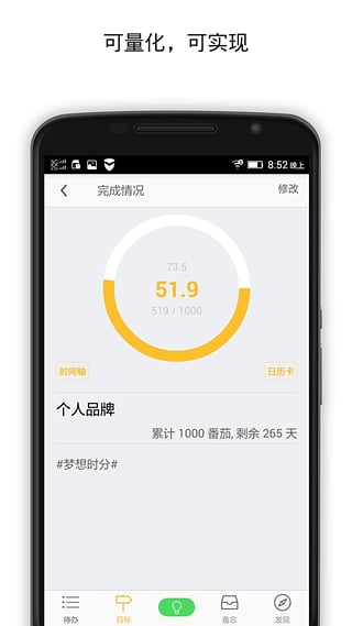 行事易手机客户端