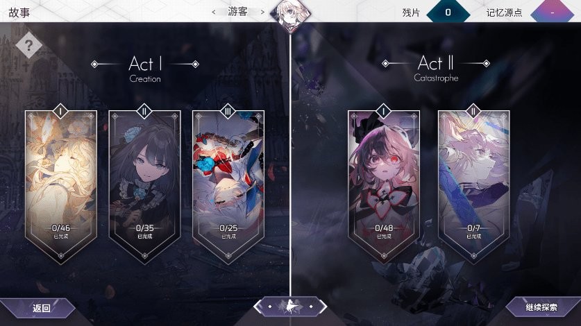 Arcaea手机版下载