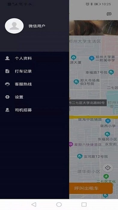 宝淼出租车手机版