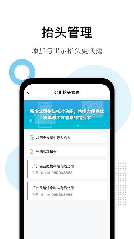 发票查验助手app