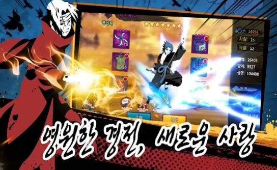 忍者风暴战争手机版