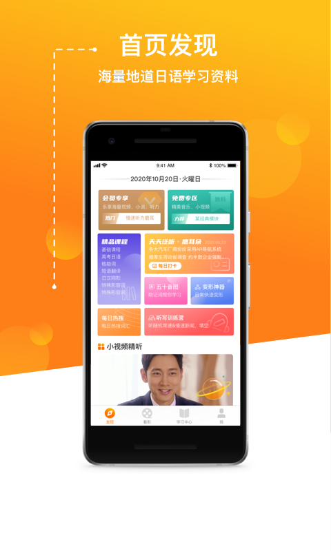 jptalker官方版