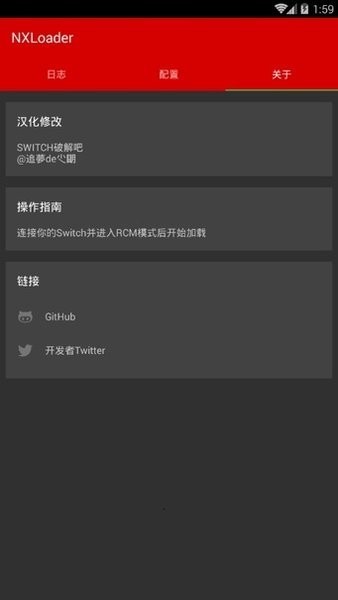 nxloader最新版本