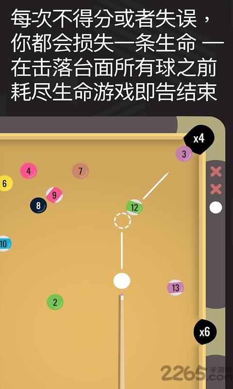 传统台球模拟对战手机版