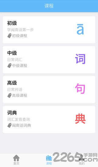 爱说闽南话