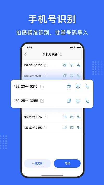 图转文字软件