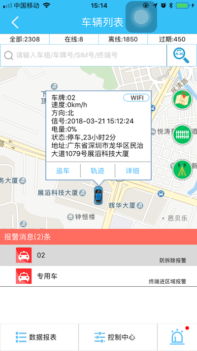 速云车联app下载